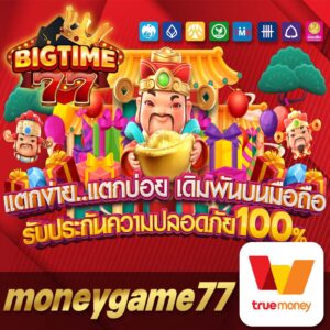 moneygame77