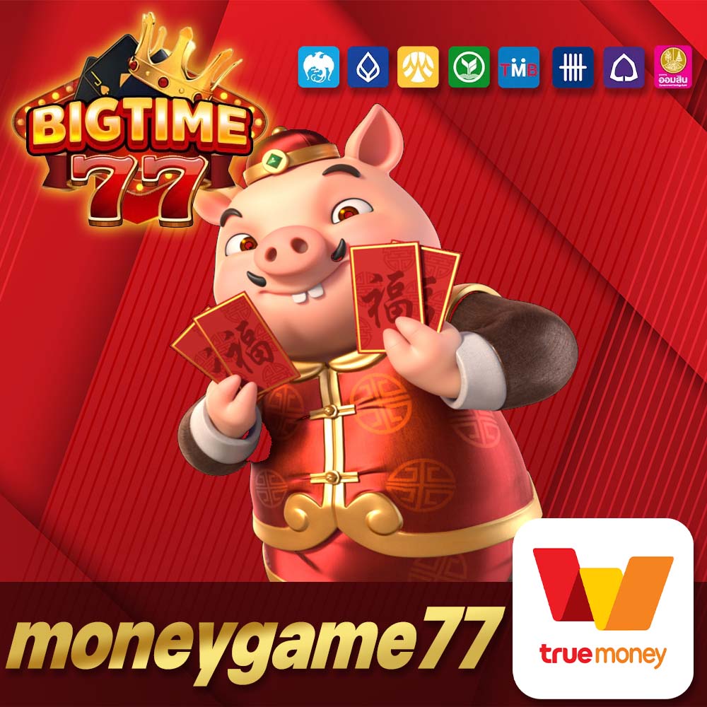 moneygame77